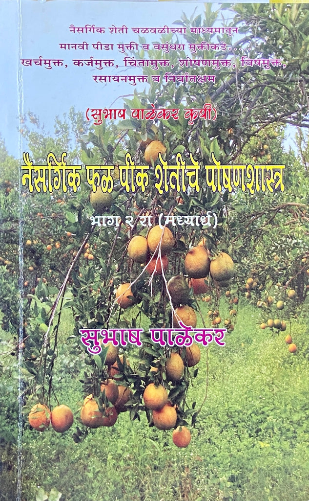 subhash palekar books in hindi